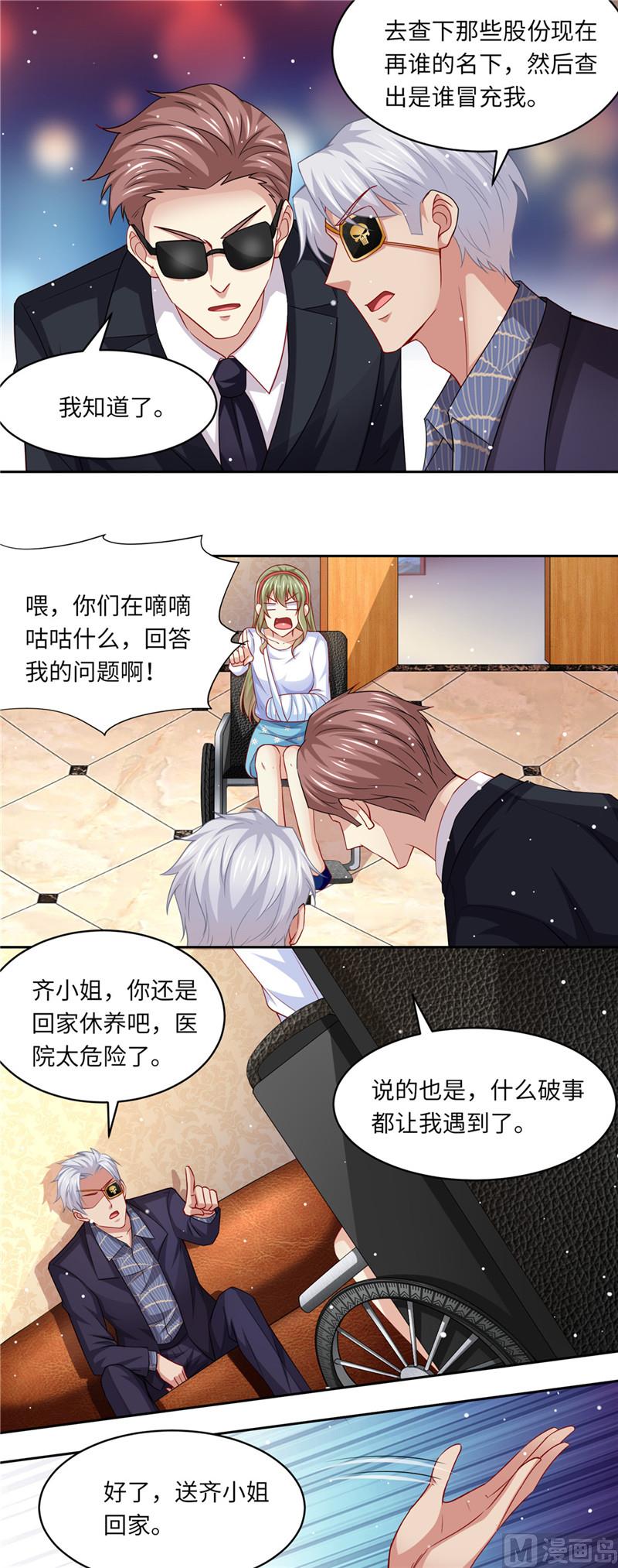 第二部 102.怀疑-第148话