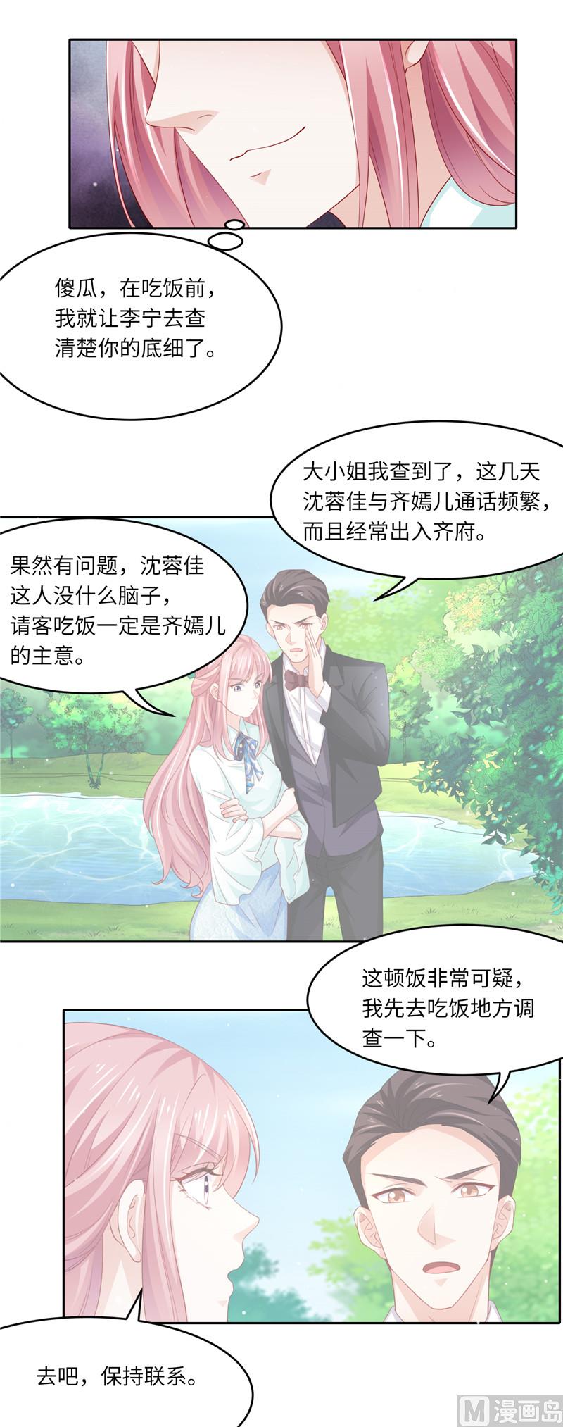 第二部 104.深海石斑-第150话