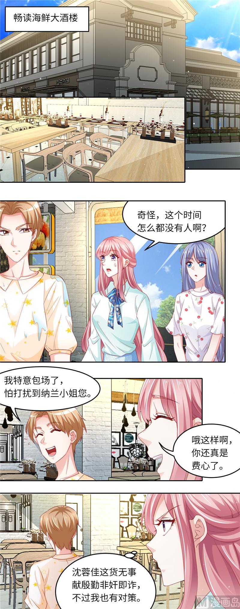 第二部 104.深海石斑-第150话