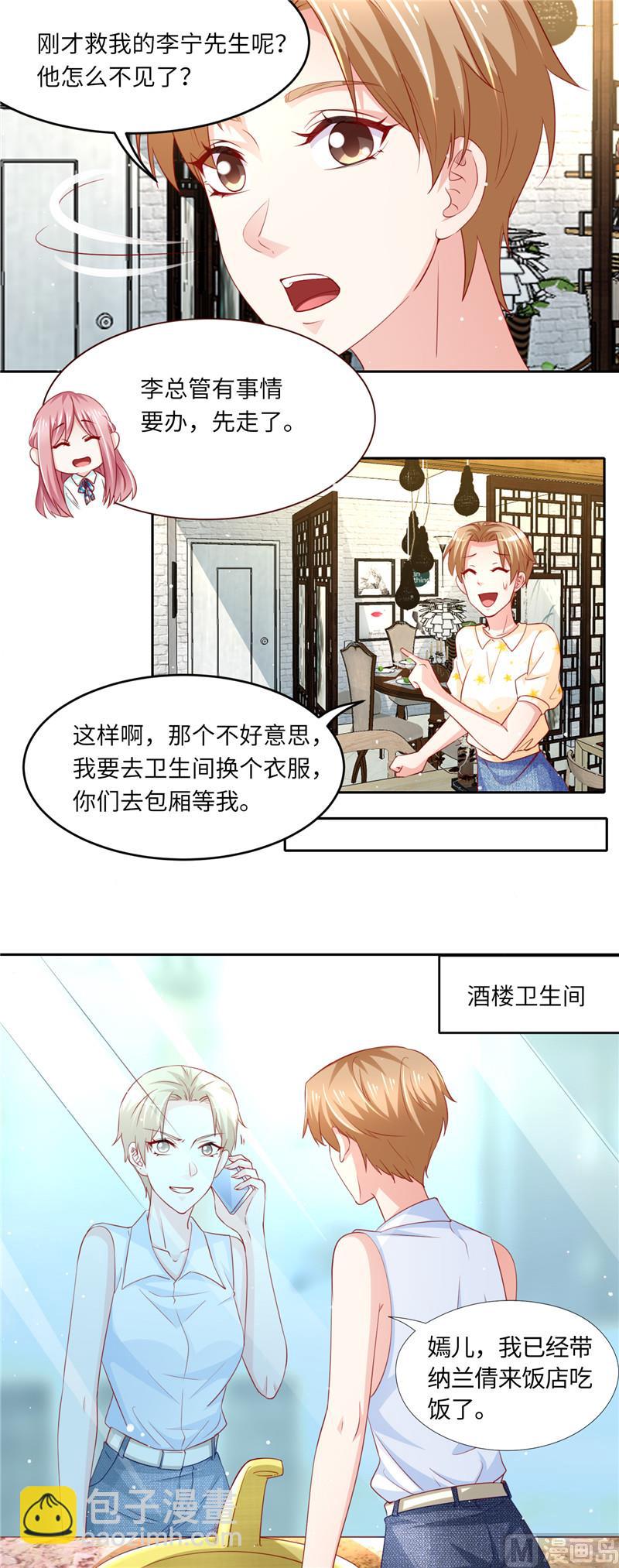 第二部 104.深海石斑-第150话