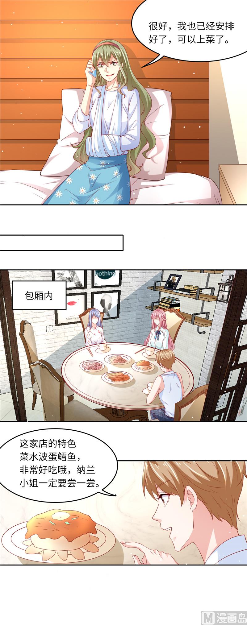 第二部 104.深海石斑-第150话