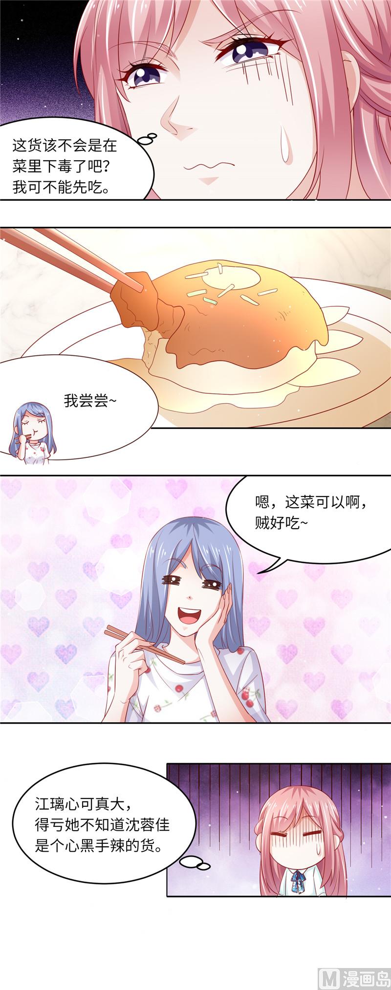 第二部 104.深海石斑-第150话