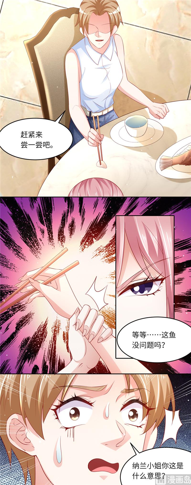 第二部 104.深海石斑-第150话