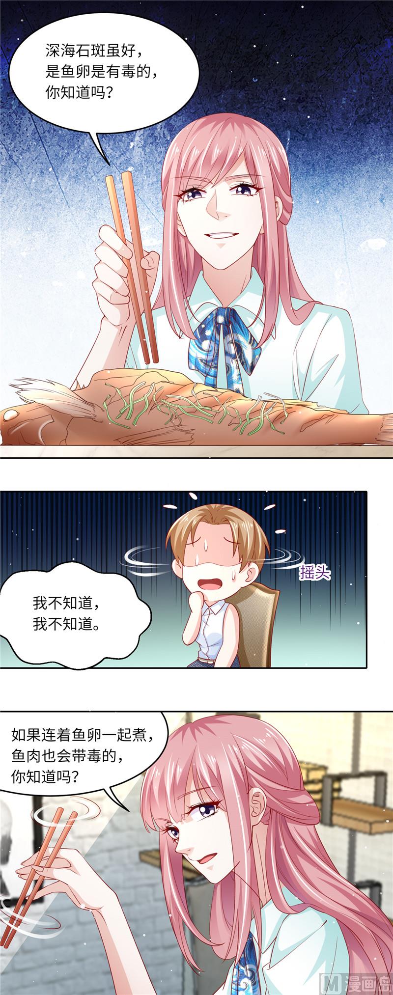 第二部 104.深海石斑-第150话