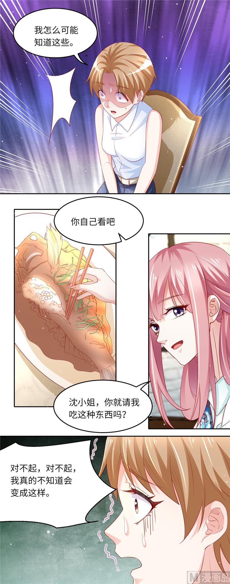 第二部 104.深海石斑-第150话