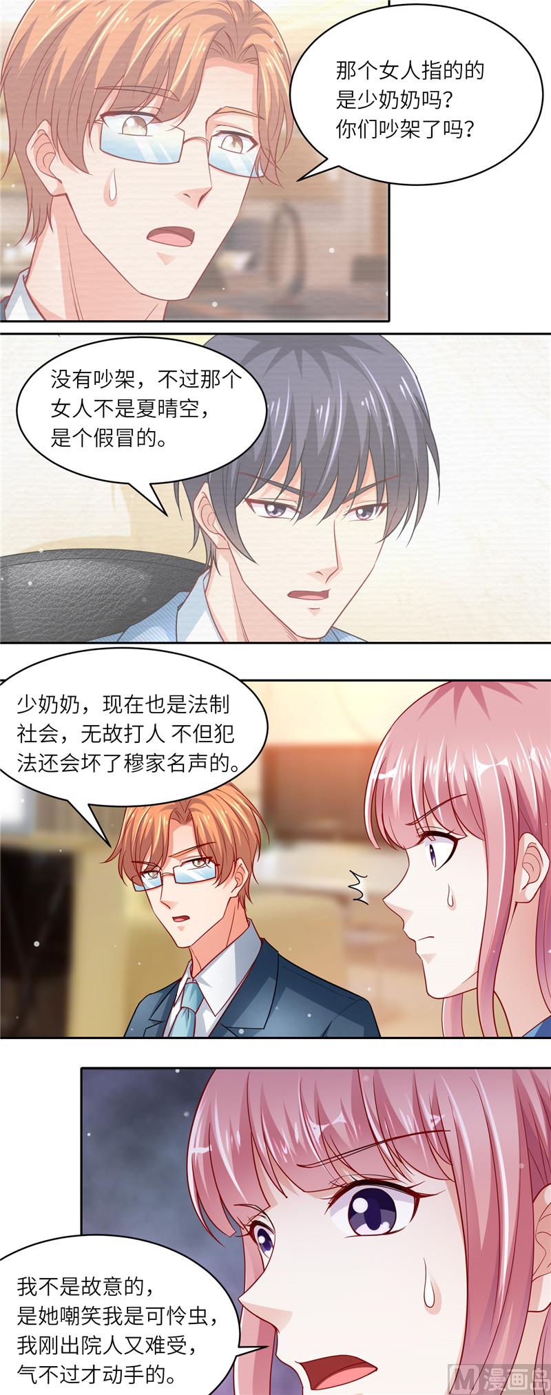 第二部 106.螳螂捕蝉-第152话