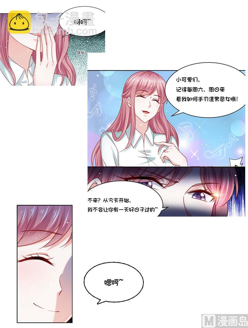 第二部 108.穆辰浩杀来了-第154话