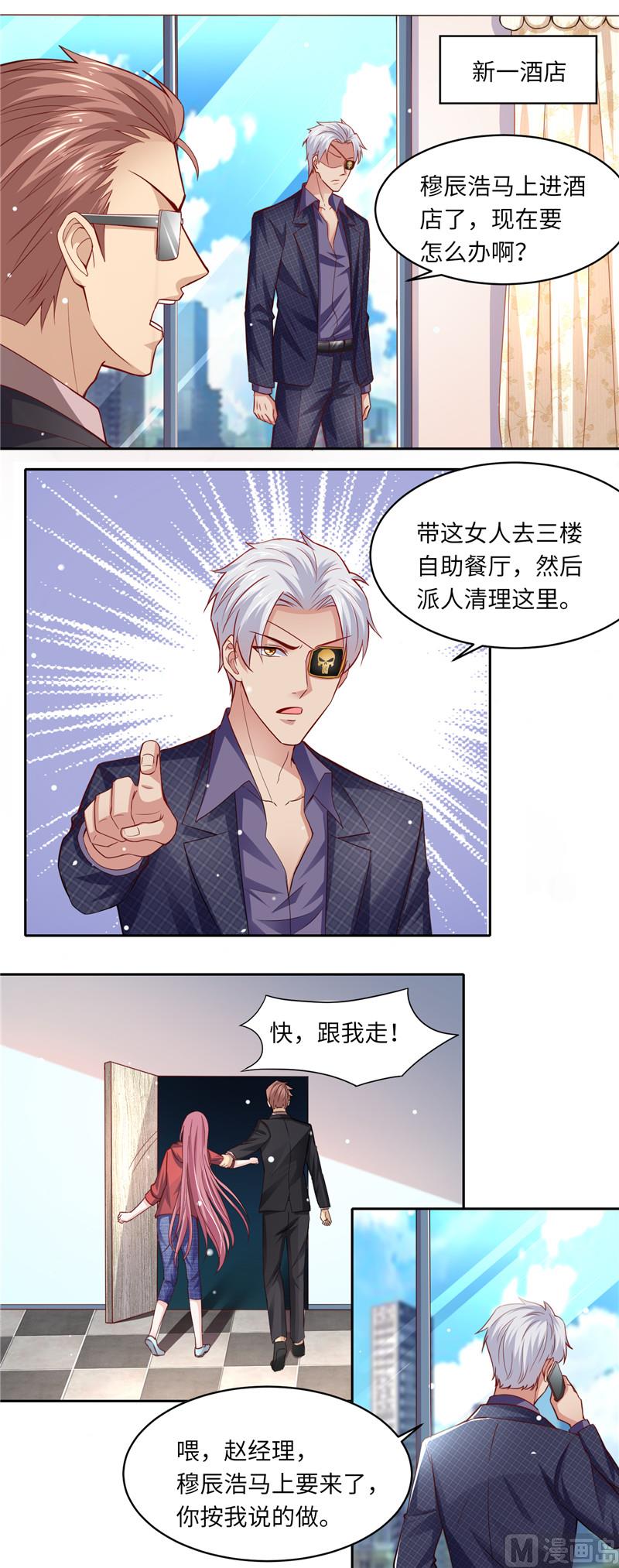 第二部 108.穆辰浩杀来了-第154话