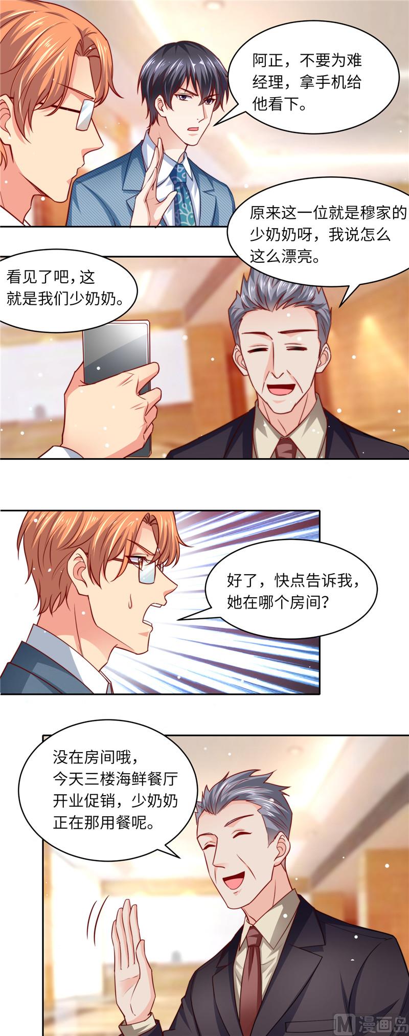 第二部 108.穆辰浩杀来了-第154话