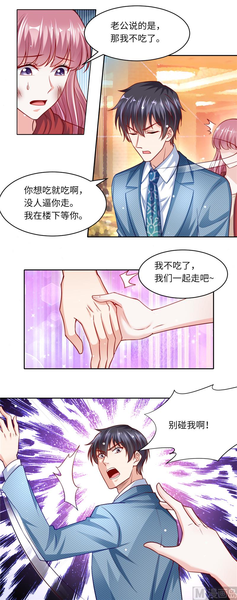 第二部 108.穆辰浩杀来了-第154话