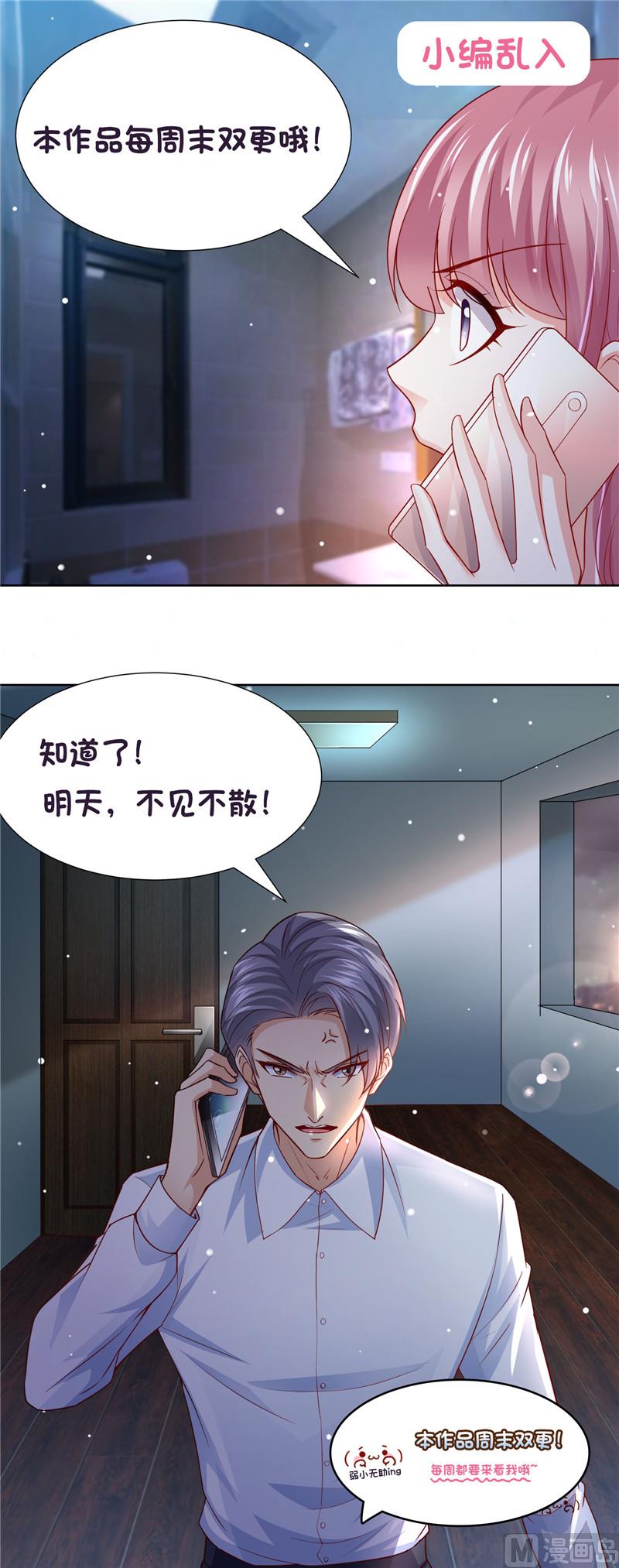 第二部 110.利用他的感情-第156话