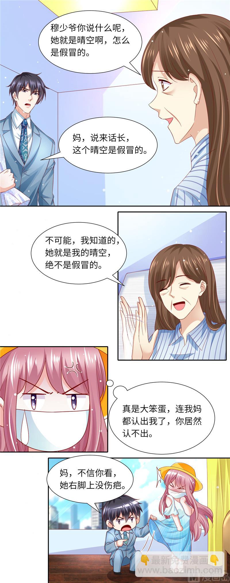 第二部 114.好想好想你-第160话