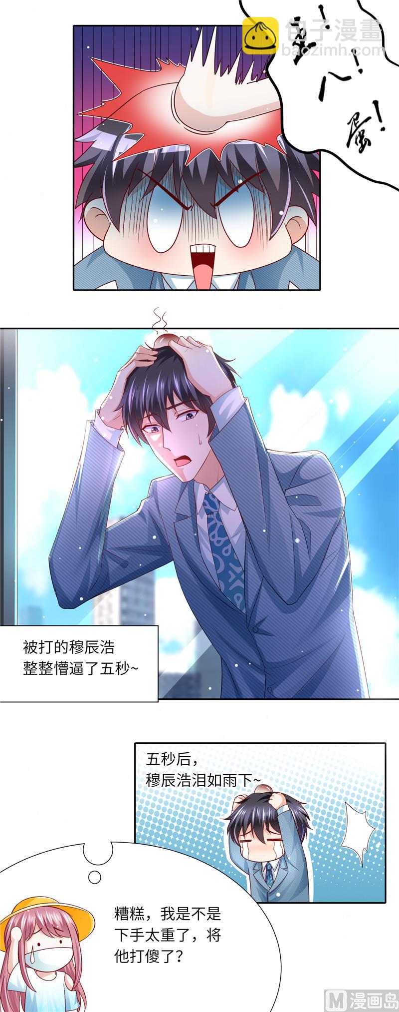 第二部 114.好想好想你-第160话