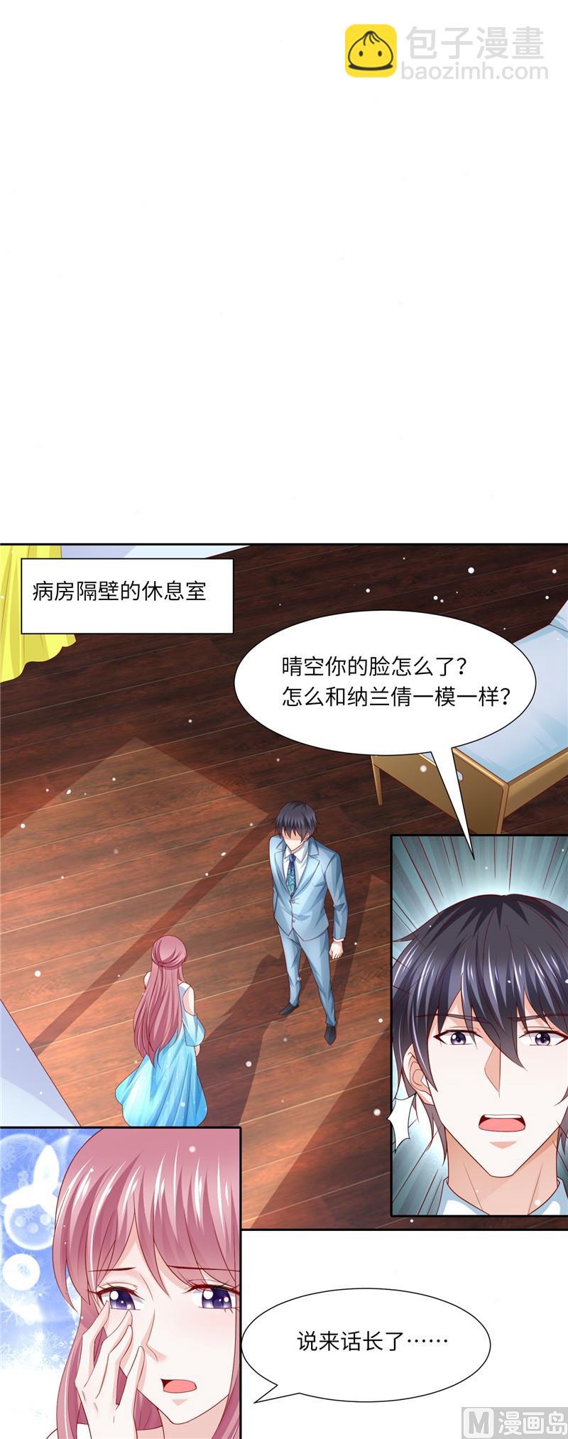 第二部 114.好想好想你-第160话