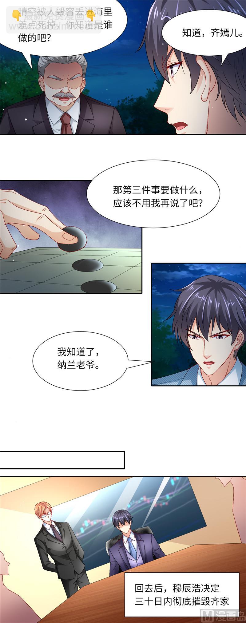 第二部 116.老爷子的考验-第162话