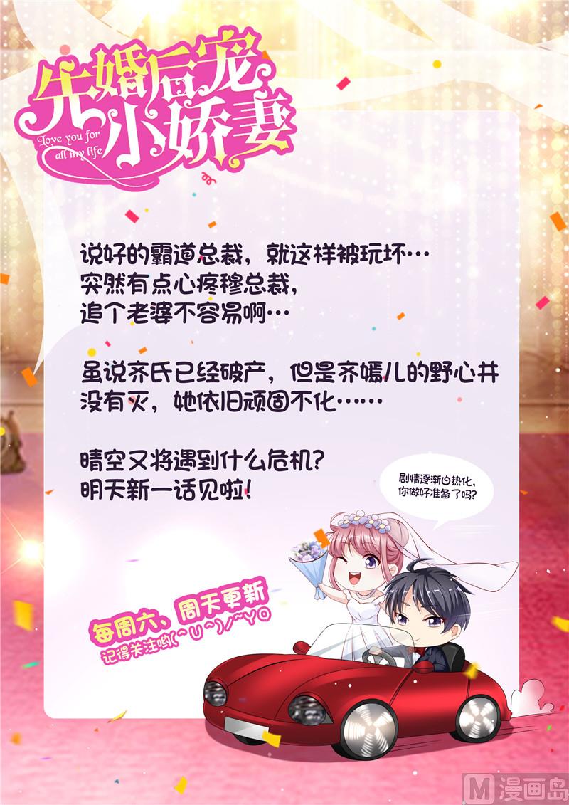 第二部 118.就这样被你征服-第164话