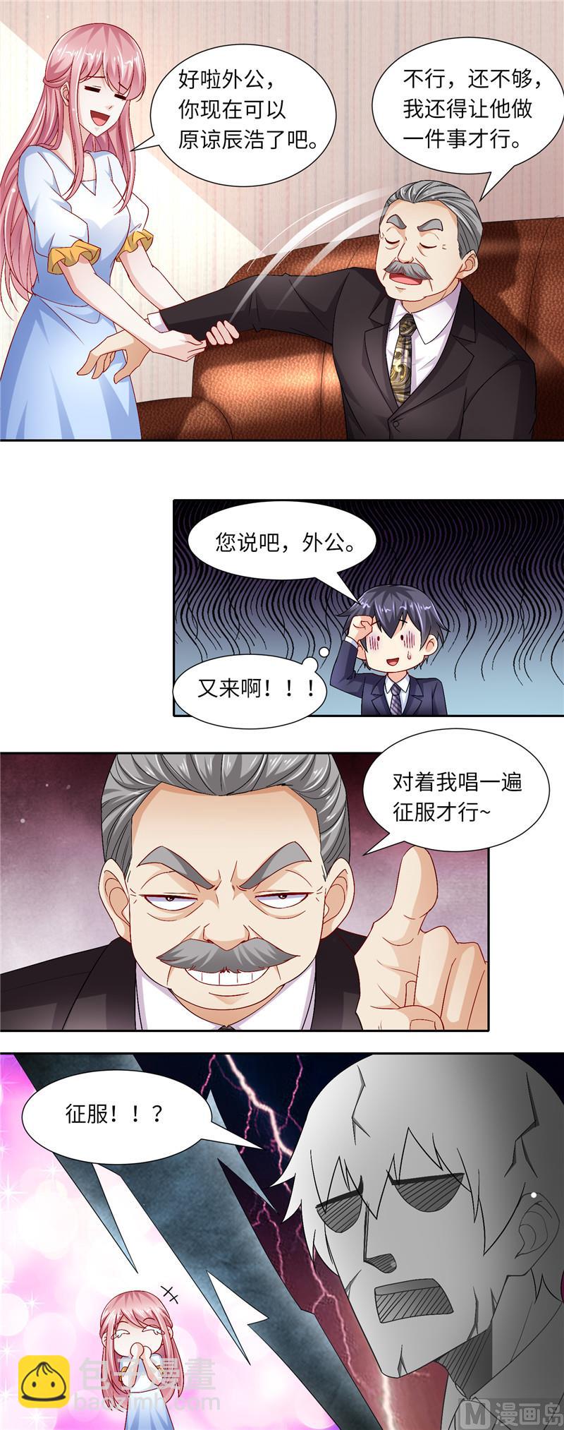 第二部 118.就这样被你征服-第164话