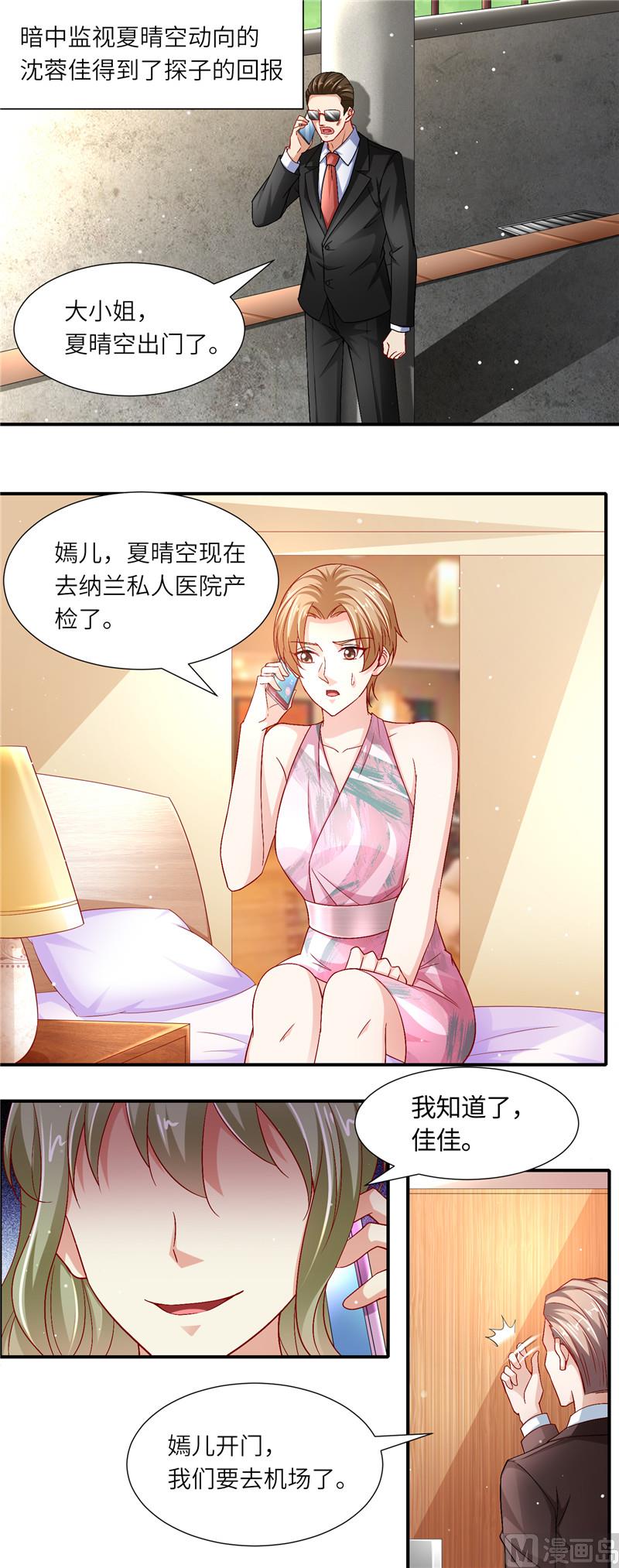 第二部 120.她的复仇-第166话