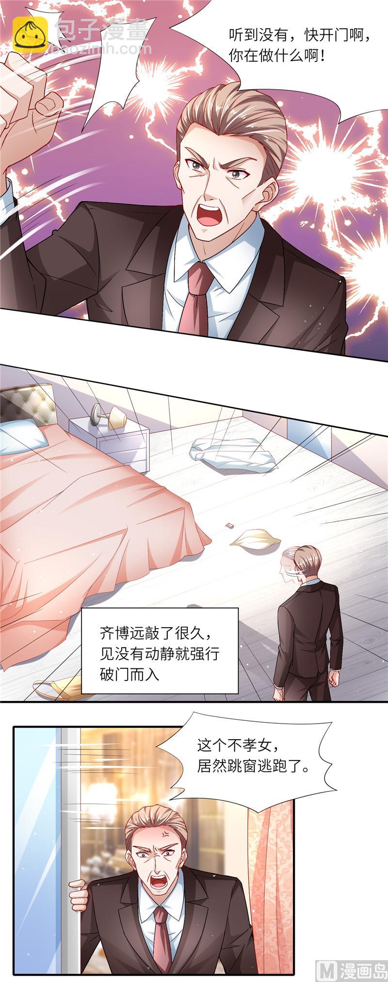 第二部 120.她的复仇-第166话