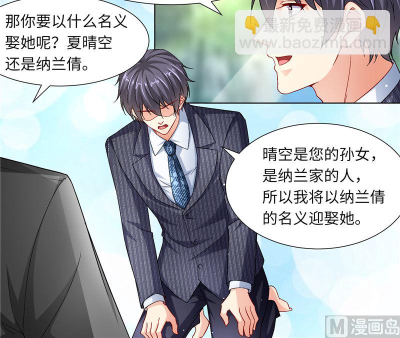 第二部 122.宣布婚事-第168话