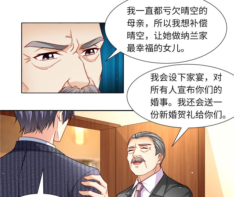 第二部 122.宣布婚事-第168话