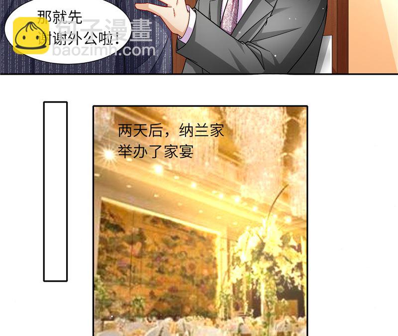 第二部 122.宣布婚事-第168话