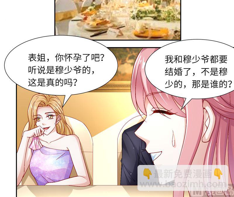 第二部 122.宣布婚事-第168话