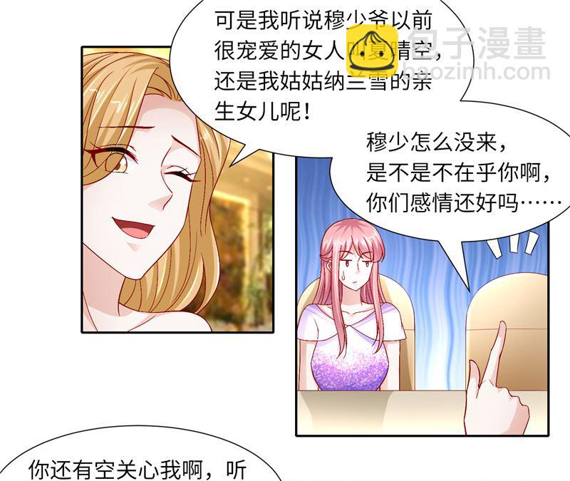 第二部 122.宣布婚事-第168话