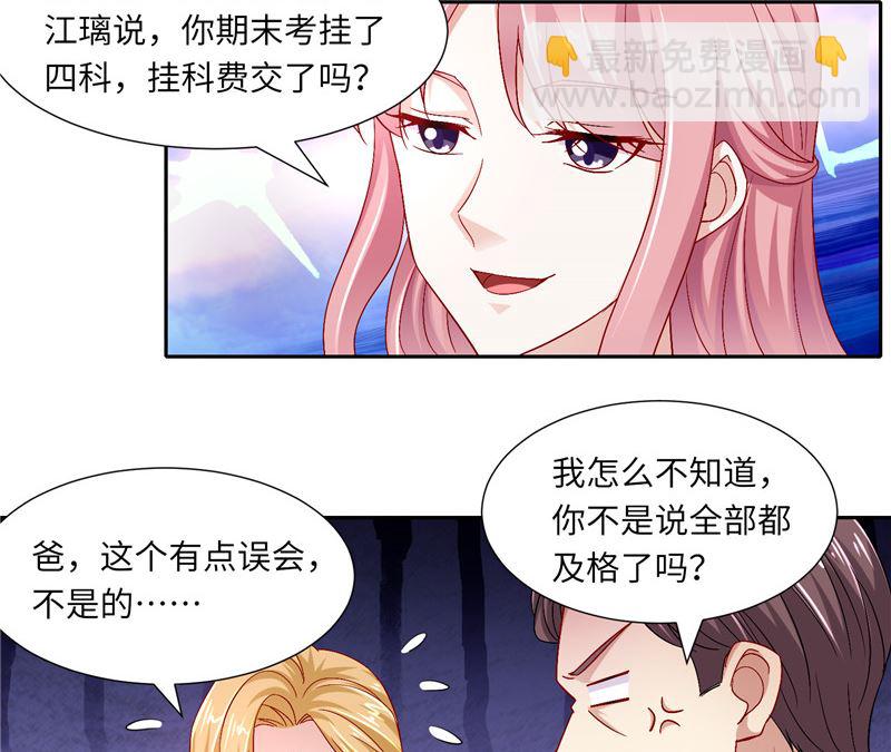 第二部 122.宣布婚事-第168话