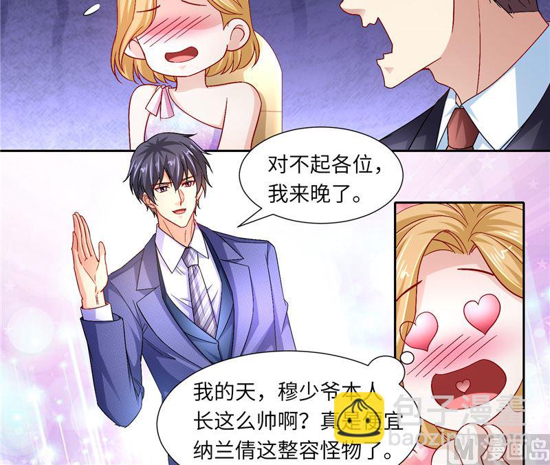 第二部 122.宣布婚事-第168话