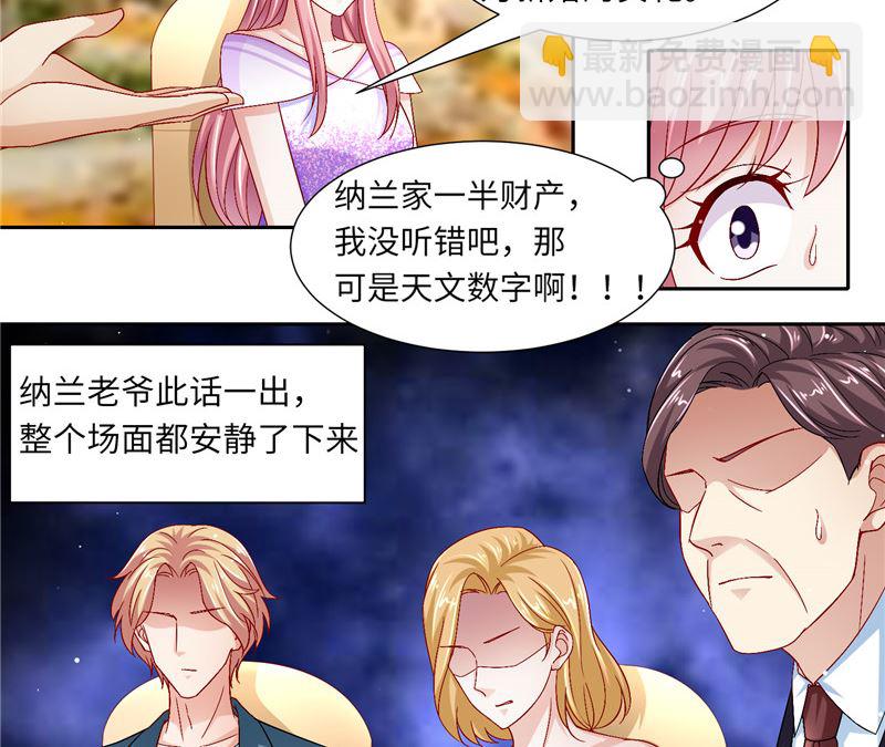 第二部 122.宣布婚事-第168话