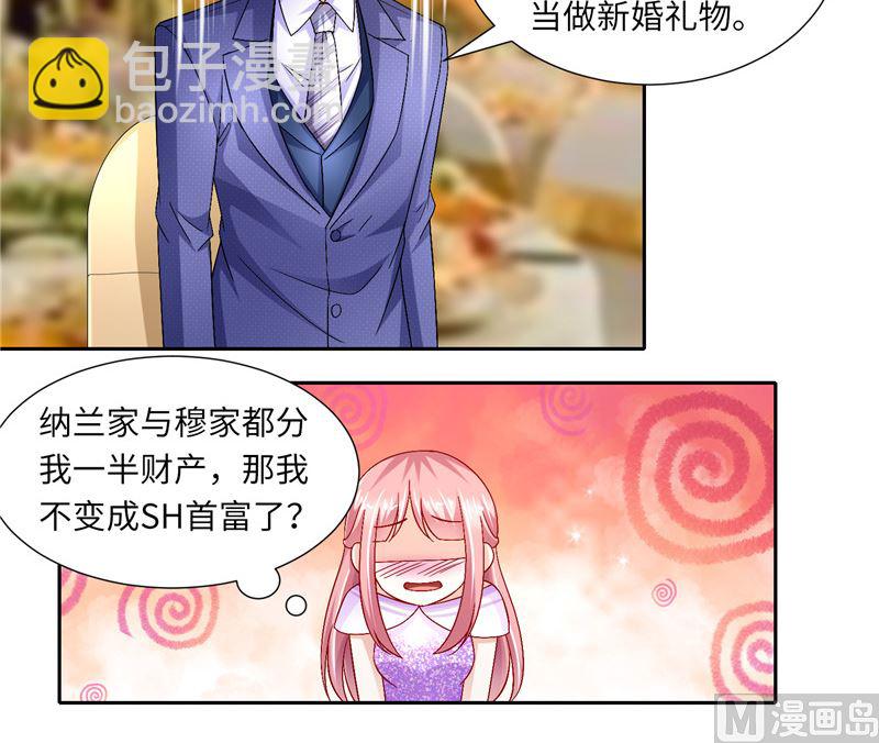 第二部 122.宣布婚事-第168话