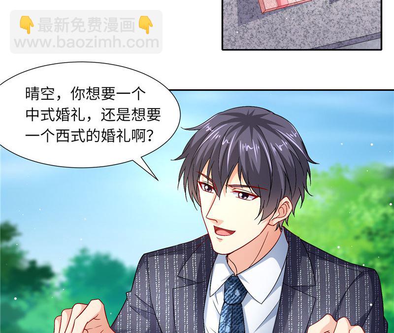 第二部 122.宣布婚事-第168话