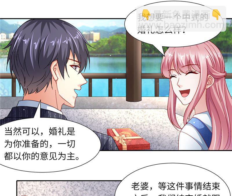 第二部 122.宣布婚事-第168话