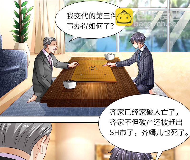 第二部 122.宣布婚事-第168话