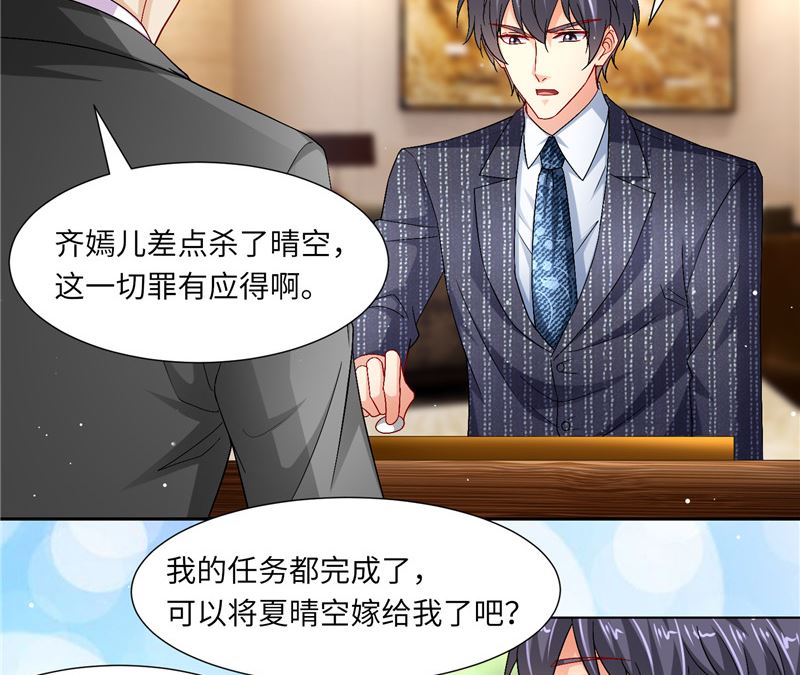 第二部 122.宣布婚事-第168话