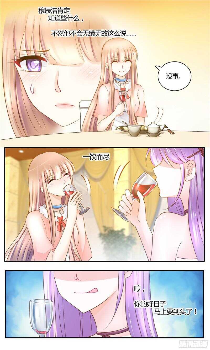 第18话 将计就计-第18话