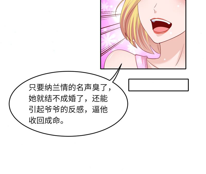 第二部 124.谣言四起-第170话