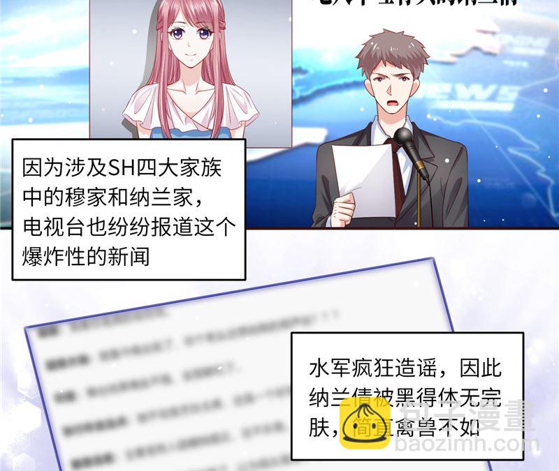 第二部 124.谣言四起-第170话