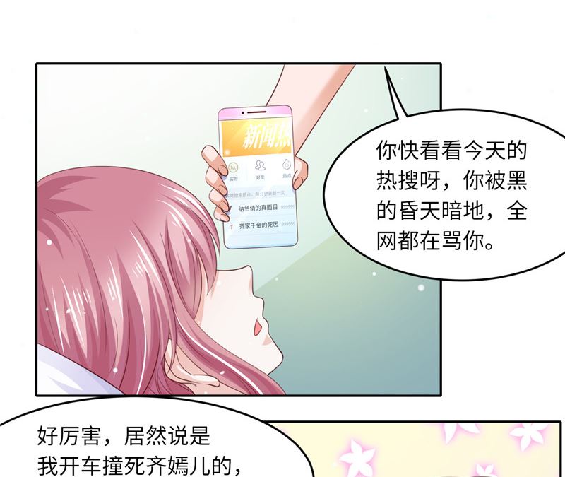 第二部 124.谣言四起-第170话