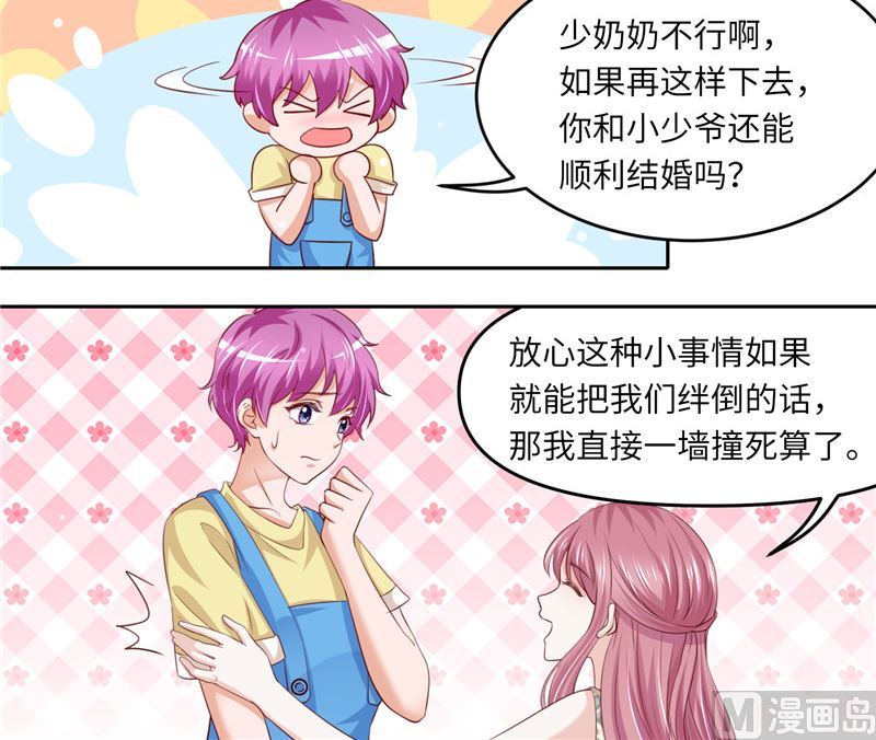 第二部 124.谣言四起-第170话