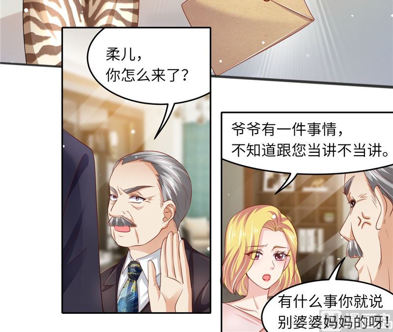 第二部 124.谣言四起-第170话