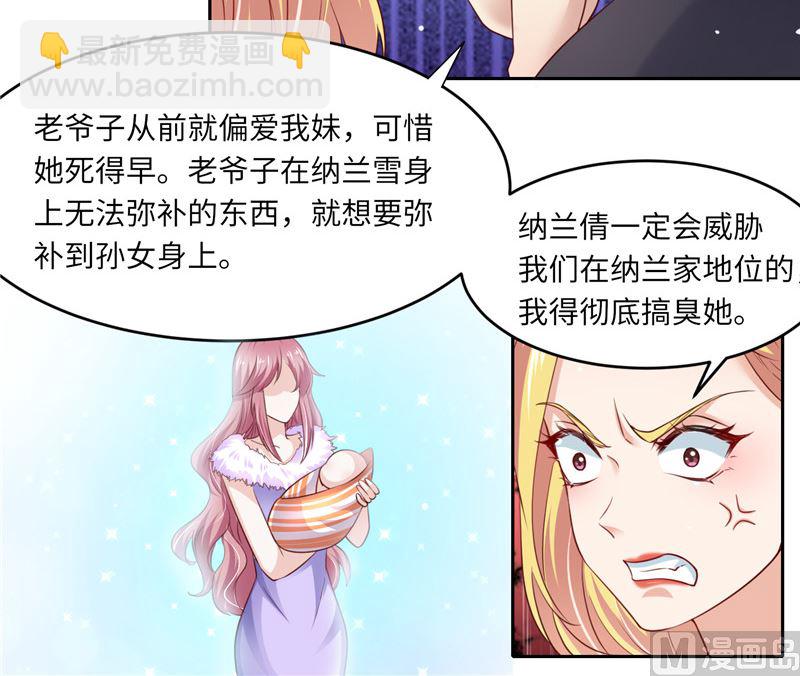 第二部 124.谣言四起-第170话