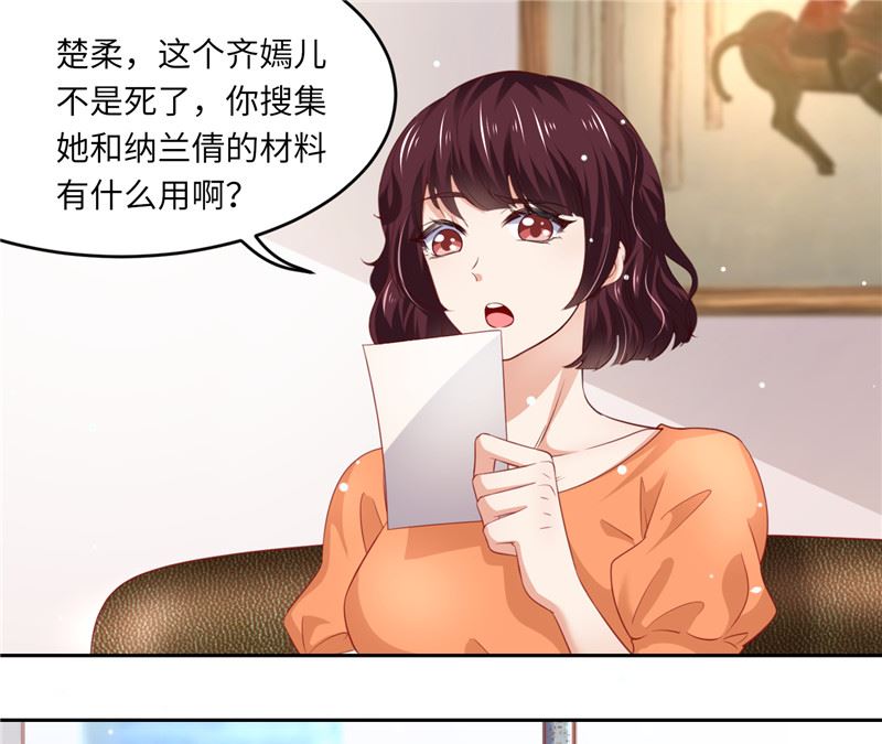 第二部 124.谣言四起-第170话