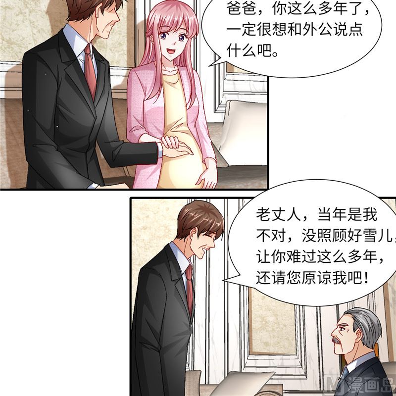 第二部 128.婚礼前夕-第174话