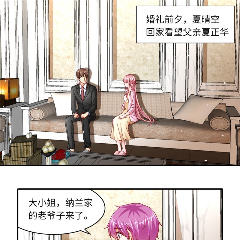 第二部 128.婚礼前夕-第174话