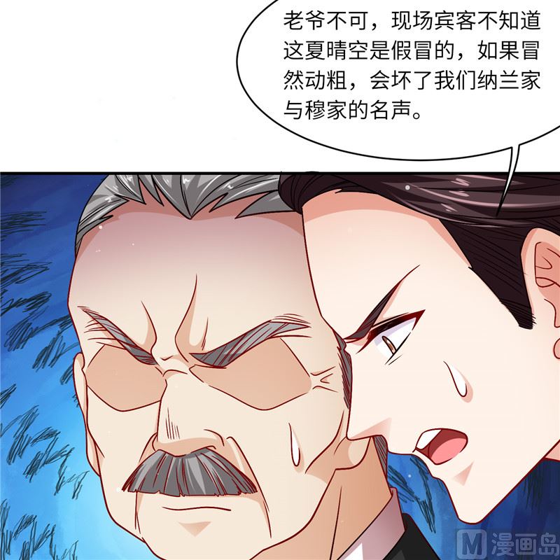 第二部 132.喧宾夺主-第178话