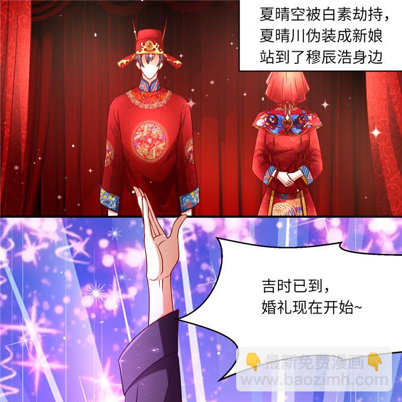 第二部 132.喧宾夺主-第178话