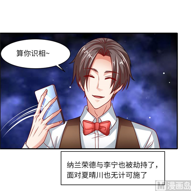 第二部 132.喧宾夺主-第178话