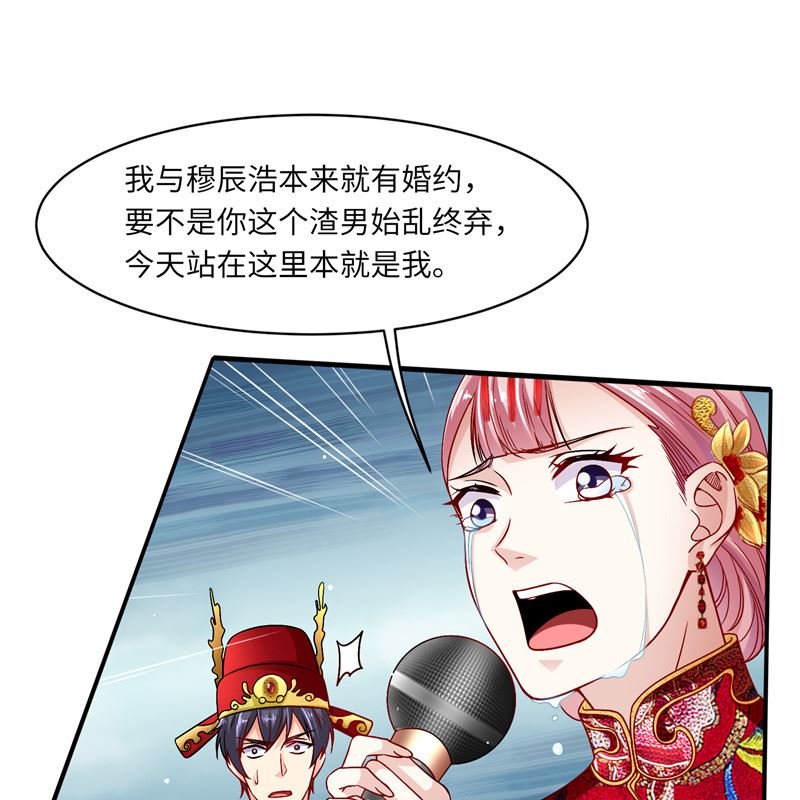 第二部 132.喧宾夺主-第178话